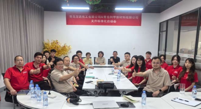 The Document Standardization Meeting Was Successfully Held in Fundchem Factory